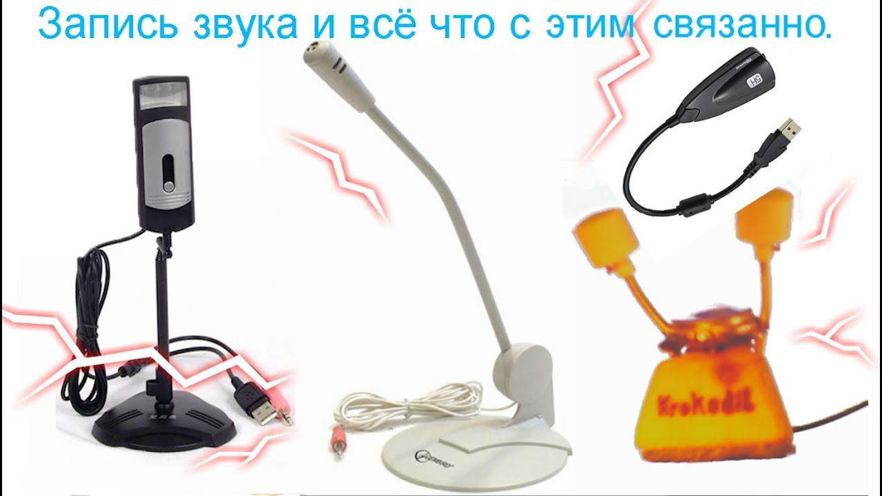 Хороший звук своими руками ( продолжение к мик. с высококачественным звуком) смотреть онлайн