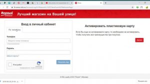 Вход в личный кабинет ? карты Верный