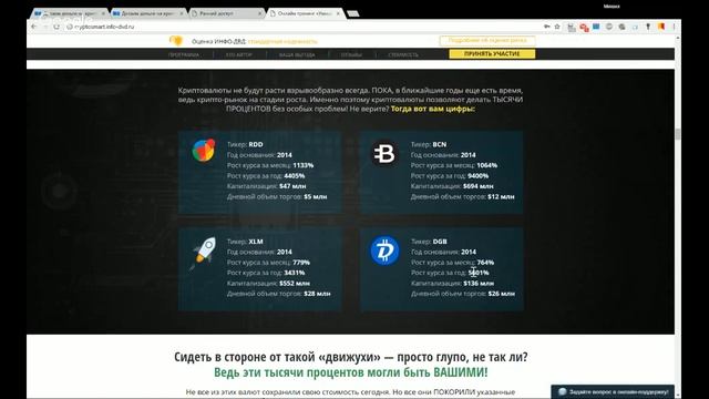 Умный криптотрейдинг. Презентация. (Дмитрий Слепцов - Издательство Info-DVD) смотреть онлайн