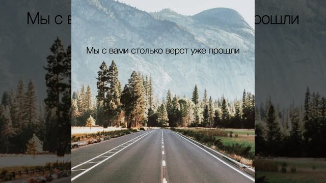 Мы с вами столько верст уже прошли / група сестёр.. смотреть онлайн