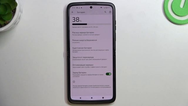 Motorola Razr 2022 | Как продлить жизнь аккумулятора Motorola Razr 2022
