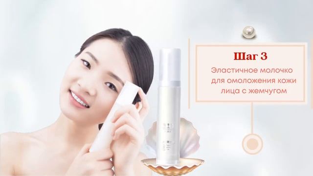 Серия ILife по уходу за кожей лица с жемчугом от FAMALL Network смотреть онлайн