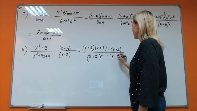 Математика 8 класс утро Умножение и деление дробей смотреть онлайн