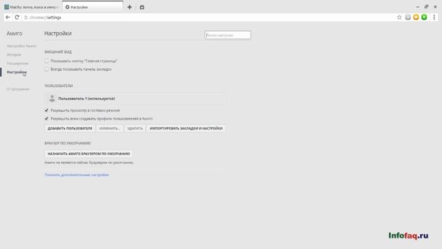 Как в браузере Амиго (Amigo) изменить масштаб страницы и текста (шрифта) смотреть онлайн