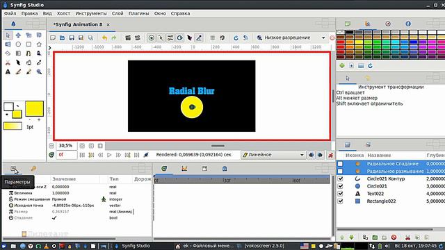 Synfig Studio_12_Все размывания и ещё пара секретов_от Евгения Карелина смотреть онлайн
