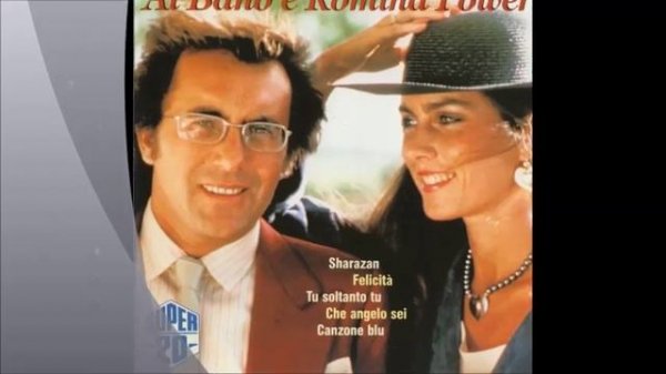 АЛЬ БАНО и РОМИНА ПАУЭР