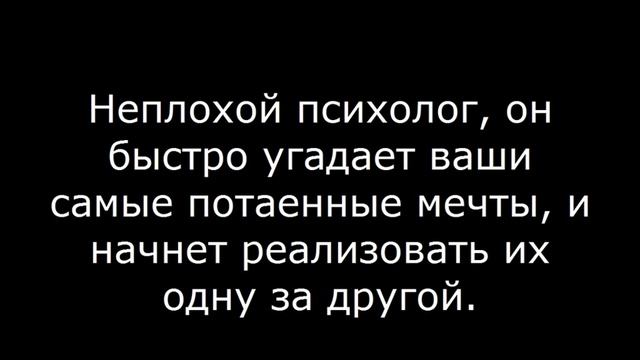Влюбленный мужчина ЛЕВ смотреть онлайн
