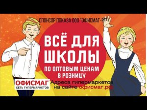 ОфисМаг