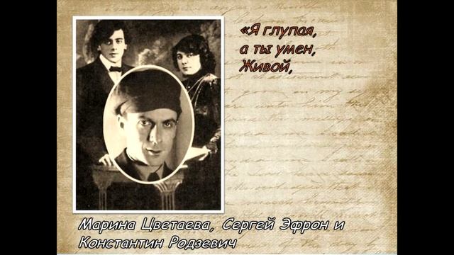 О Марине Цветаевой смотреть онлайн