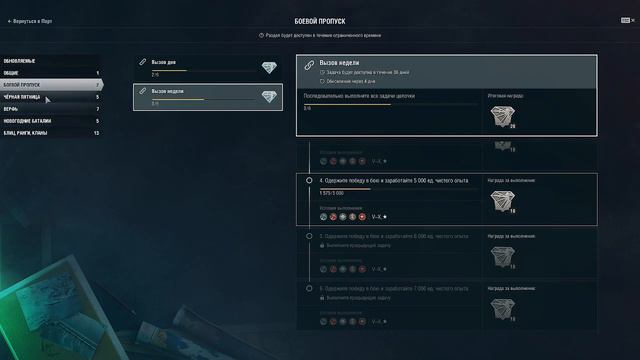 Игра «Мир кораблей» Празднования Нового года ЛестаФидарГейм(Мир Боли) смотреть онлайн