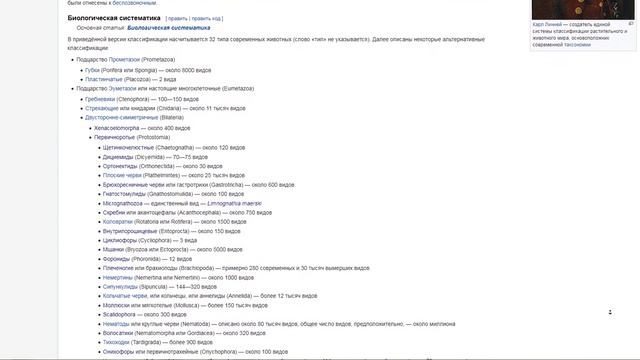 статья животные в википедии смотреть онлайн