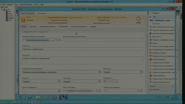 System Center 2012 SP1 Service Manager Организация взаимодействия с конечным пользователем смотреть онлайн