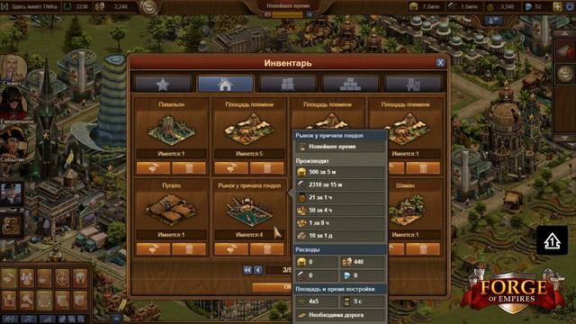 FOE. Итоги события "КАРНАВАЛ". +11 со в СУТКИ!!!!#40 смотреть онлайн