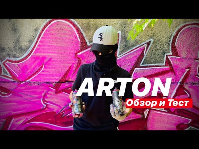 ARTON . Обзор и Тест