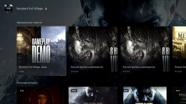 ХАЛЯВА НА PS4 & PS5 | ХАЛЯВА ОТ SONY | RESIDENT EVIL VILLAGE БЕСПЛАТНО | C 2 ПО 10 МАЯ смотреть онлайн