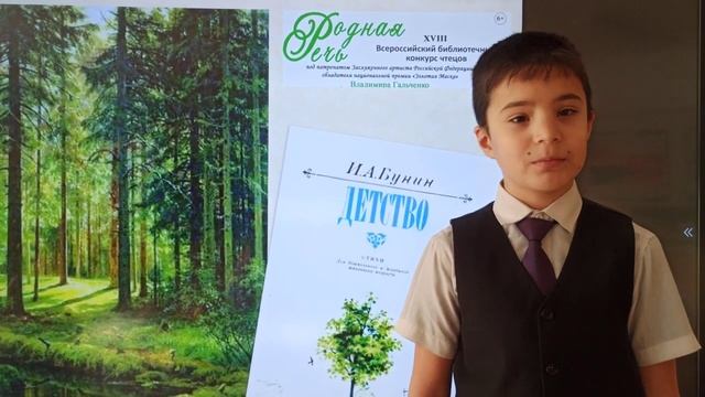 Груздов Ринат, 10 лет, И. Бунин 'Детство' смотреть онлайн