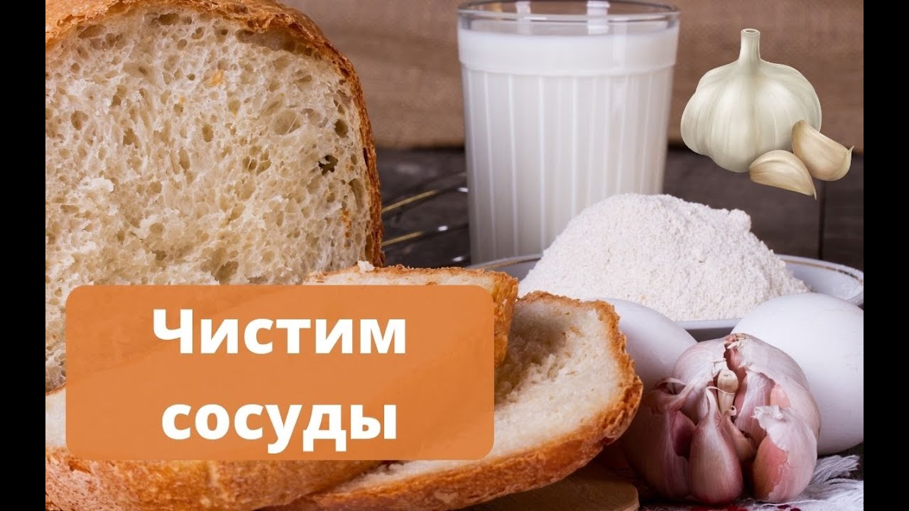 Молоко с чесноком – лучшие рецепты для сохранения молодости и здоровья смотреть онлайн