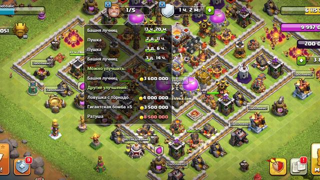 Сколько времени нужно чтобы прокачать на фулл строения на 11 ТХ в Clash of Clans часть 21 | part 21 смотреть онлайн