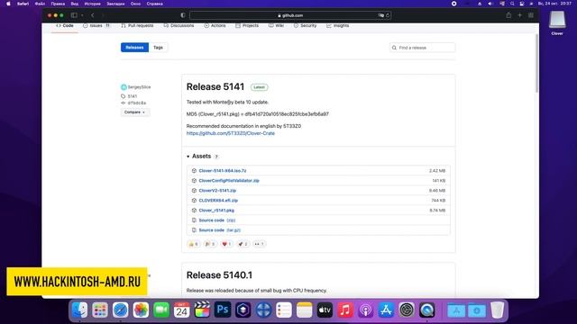 Подготовка компьютера Хакинтош к MacOS 12 Monterey - Обновление загрузчика Clover Hackintosh
