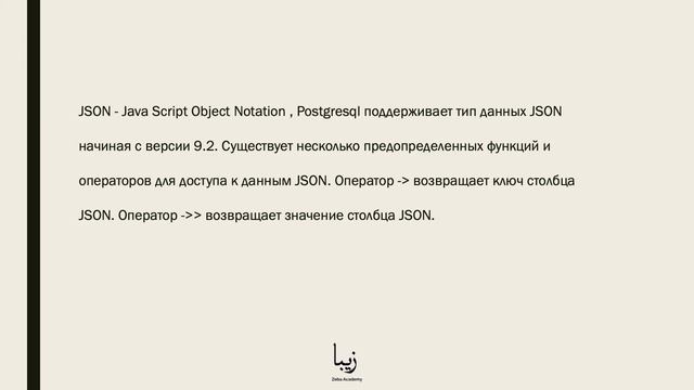 Как работать с UPDATE в PostgreSQL? Об этом и многом другом всего за 2 минуты! смотреть онлайн