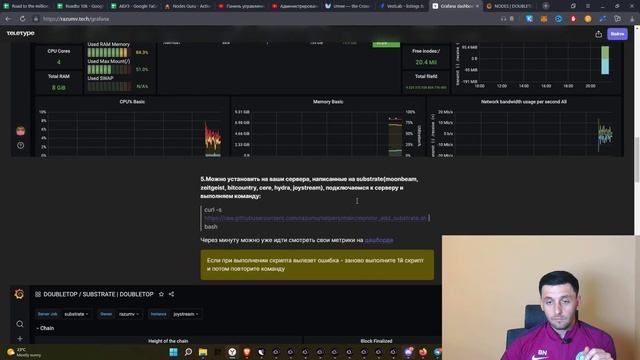 GRAFANA Как установить и мониторить сервер смотреть онлайн