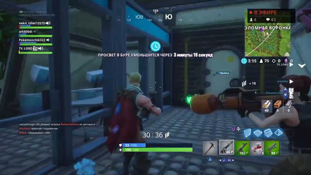 стрим фортнайт ps4 баги лаги смотреть онлайн