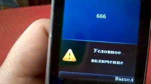 ЧТО БУДЕТ ЕСЛИ ПОЗВОНИТЬ НА НОМЕР 666?