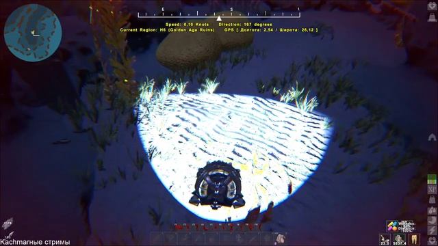 Приручил краба в H6 и активировал пъедестал под водой | ATLAS смотреть онлайн