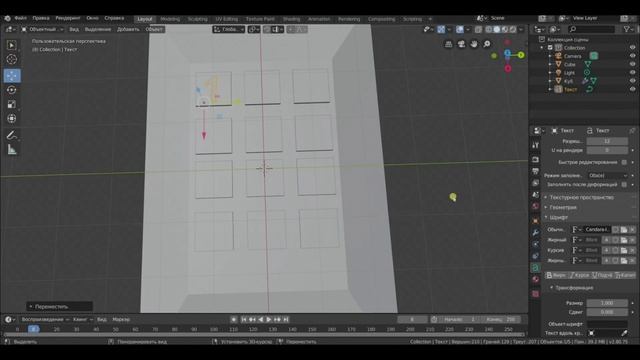 Урок как создать кодовую панель в Blender смотреть онлайн