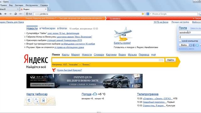 1 Контекстная реклама Яндекс Директ в автоматическом режиме. смотреть онлайн