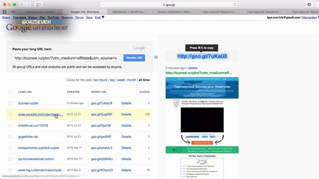 Как спрятать ссылку - партнерскую или реферальную ссылку смотреть онлайн