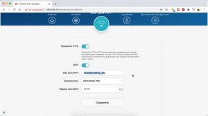 Как Восстановить или Поменять Пароль на WiFi Роутере Huawei?