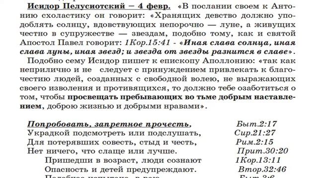 2035. В чем должен быть подлинный духовный смысл монастырей? смотреть онлайн