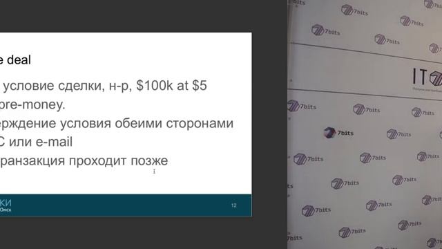 2019-08-10 01 Как мы попали в Y Combinator со своим стартапом. Дмитрий Лыфарь смотреть онлайн