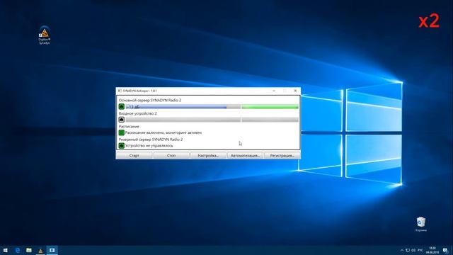 Обзор SYNADYN AirKeeper смотреть онлайн