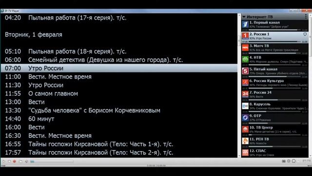 Программа для удобного просмотра телевидения на компьюторе.