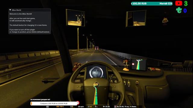 🚚Euro Truck Simulator 2🚚🚚ProMods.v/2.63+СБОРКА РОСИИЙСКИХ КАРТ🚚 смотреть онлайн