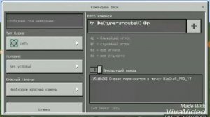 Как сделать частицы из под ног с командным блоком майнкрафт PE
