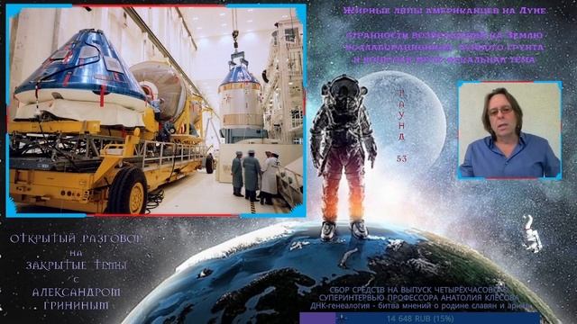 Большой «лунный» Обман: странные приключения лунных метеоритов и 382 кг реголита на земной тверди смотреть онлайн