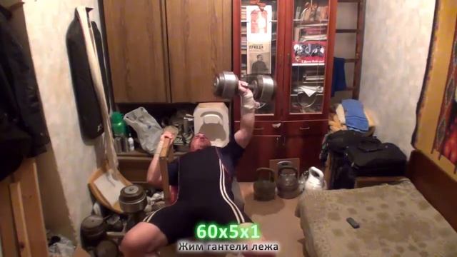 09.02.2013 МТ. Жим гантели лежа 62х5х2. смотреть онлайн