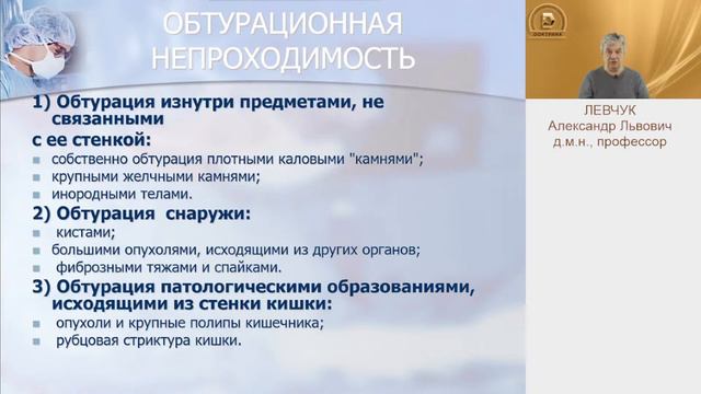 Ущемленные грыжи живота. Диагностика и хирургическая тактика смотреть онлайн