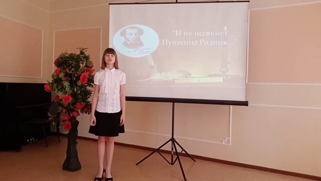 Чаусская Арина. А. С. Пушкин. смотреть онлайн