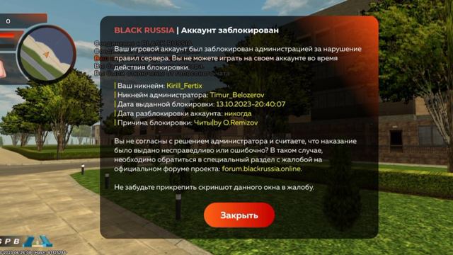 Бан за читы, но я не знаю как их скачать