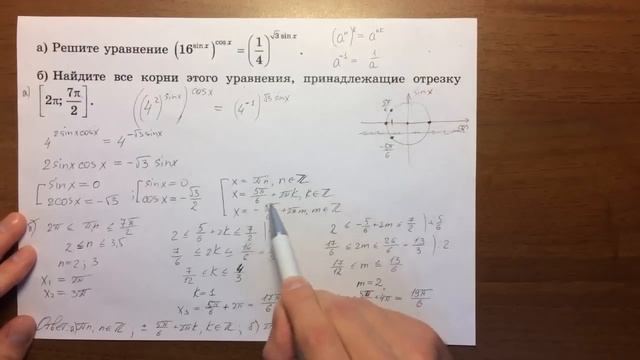 ЕГЭ задача 13 (тригонометрические уравнения)#9 смотреть онлайн