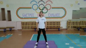 Утренняя гимнастика для учащихся начальной школы (1-4 классы)