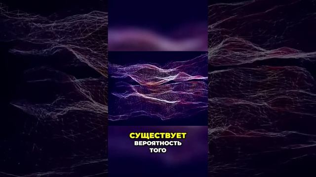 Как соединить частицы во вселенных. Ответы тут! смотреть онлайн