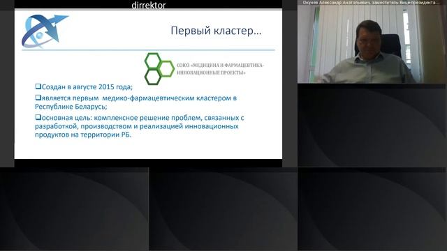 Конференция ”Кластерная модель инновационного развития: проблемы и перспективы“ смотреть онлайн