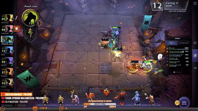 Dota Underlords (можно заказать музыку) смотреть онлайн