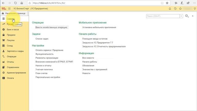 Как распечатать Товарно-транспортную накладную в 1С:БизнесСтарт смотреть онлайн
