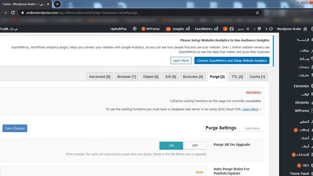 litespeed cache تسريع موقع ووردبريس باضافة смотреть онлайн